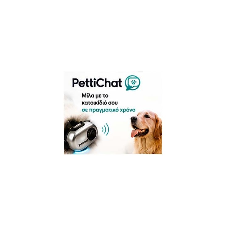 Pettitchat-Μεταφραστής Φωνής Κατοικίδιω